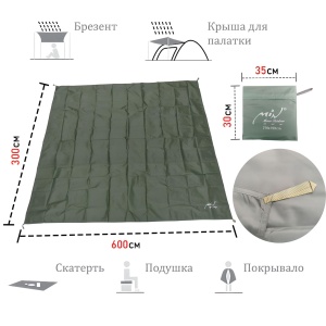 Купить MirCamping Пол для палатки 300*600