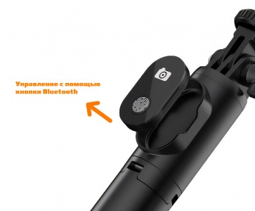 Купить Трипод Selfie Stick Tripod Bluetooth LED P20S