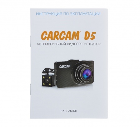 Купить CARCAM D5