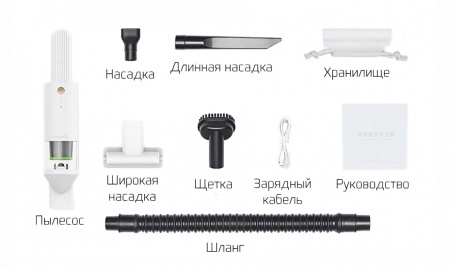 Купить Беспроводной пылесос Xiaomi CleanFly H2 Portable Vacuum Cleaner  (FV2S) White
