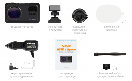 Купить CARCAM HYBRID 3 Signature