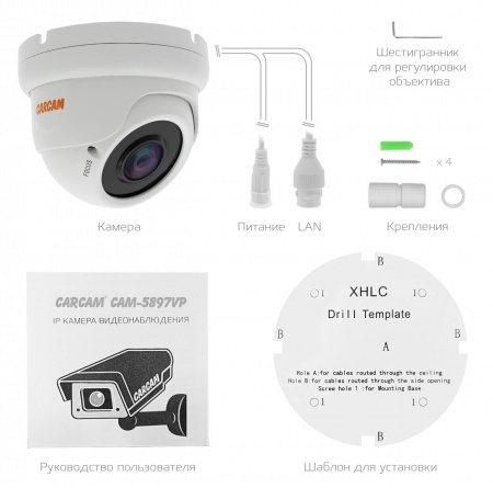 Купить IP камера видеонаблюдения CARCAM CAM-5897VP
