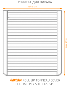 Купить Роллета для пикапа CARCAM Pickup Truck Aluminum Roller Shutter Tonneau Cover for Jac T9 / Sollers ST9