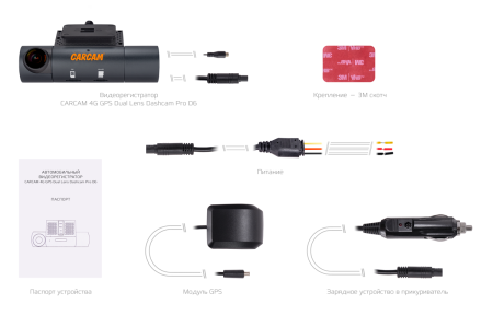 Купить Автомобильный видоерегистратор CARCAM 4G GPS Dual Lens Dashcam Pro D6