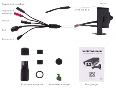 Купить CARCAM CAM-2381SDR