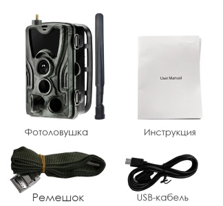 Купить Фотоловушка Suntek HC-801LTE