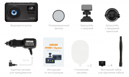Купить Видеорегистратор CARCAM HYBRID 4 Signature