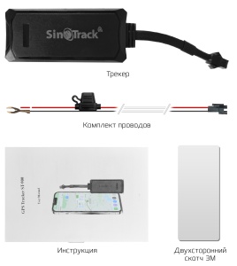 Купить SinoTrack Car Motorcycle Real Time Mini GPS tracker GSM ST-900