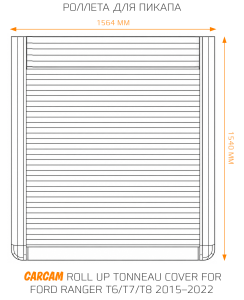 Купить Роллета для пикапа CARCAM Pickup Truck Aluminum Roller Shutter Tonneau Cover for Ford Ranger T6/T7/T8 2015–2022
