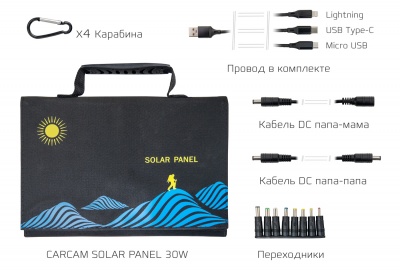 Купить Портативная солнечная панель CARCAM SOLAR PANEL 30W