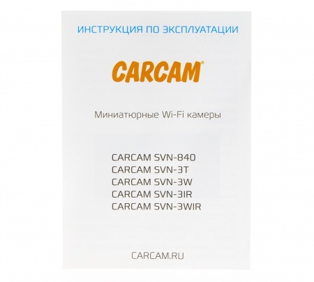 Купить Миниатюрная Wi-Fi камера CARCAM SVN-3T