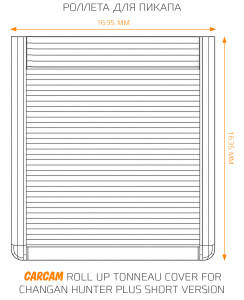 Купить Роллета для пикапа CARCAM Pickup Truck Aluminum Roller Shutter Tonneau Cover for Changan Hunter Plus Short Version
