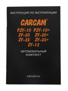 Купить Пуско-зарядное устройство CARCAM JUMP STARTER ZY-25+