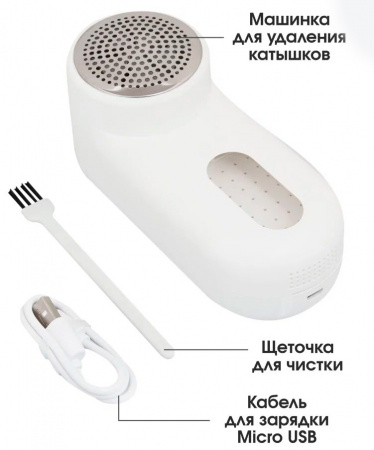 Купить Xiaomi Lydsto Lint Remover (XD-MQXJQ01)