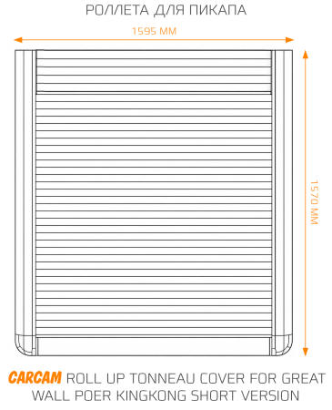 Купить Роллета для пикапа CARCAM Pickup Truck Aluminum Roller Shutter Tonneau Cover for Great Wall Poer KingKong Short Version