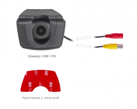 Купить CARCAM CAM-145