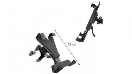 Купить Автомобильный держатель для планшета в дефлектор 3Q AVUM071001