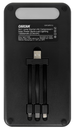 Купить CARCAM 4in1 Jump Starter+Air Compressor+ Solar Power Bank+Led Lighting 10000mAh (CCMJS4)