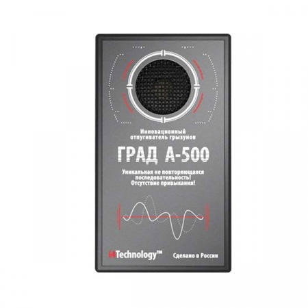 Купить ГРАД A-500 