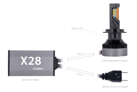 Купить CARCAM LED Headlight X28 H7