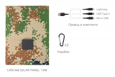 Купить Портативная солнечная панель CARCAM SOLAR PANEL 19W