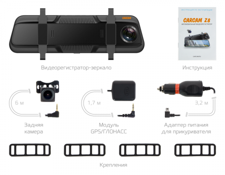 Купить Автомобильный видеорегистратор CARCAM Z8