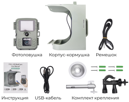 Купить Фотоловушка Suntek WiFi Bird Watching Camera BC303W