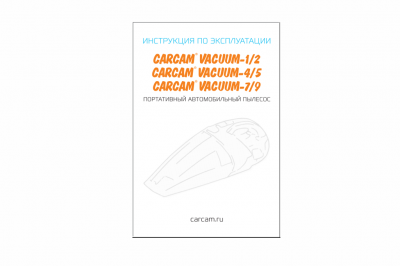 Купить Автопылесос CARCAM Vacuum-1 white