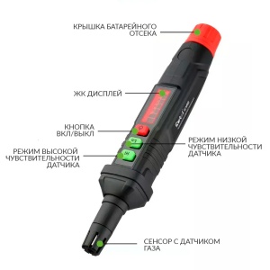 Купить Детектор горючих газов RichMeters RM061