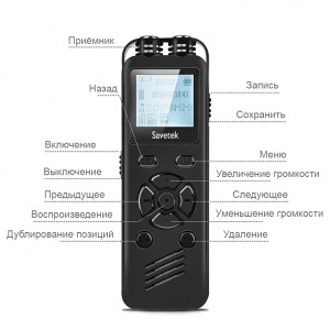 Купить Диктофон Savetek GS-R69 32GB