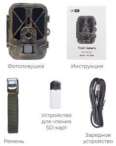Купить Фотоловушка Suntek HC-940A-Li