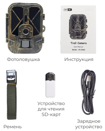 Купить Фотоловушка Suntek HC-940A-Li