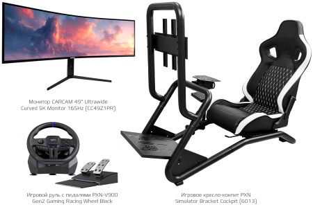 Купить Игровой комплект CARCAM 49" Curved 5K 165Hz Racing Simulator Kit (СС6013V900)