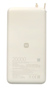 Купить Xiaomi Mi Power Bank With Cable USB-C 20000mAh 67W (PB2067) Light Brown