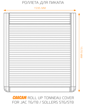 Купить Роллета для пикапа CARCAM Pickup Truck Aluminum Roller Shutter Tonneau Cover for Jac T6/T8 / Sollers ST6/ST8