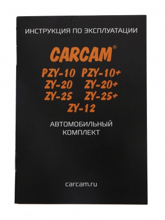 CARCAM JUMP STARTER PZY-10+