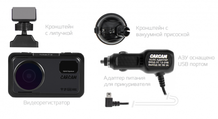 Купить CARCAM HYBRID 2 Signature