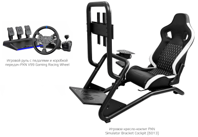Купить Игровой комплект CARCAM Racing Simulator Kit (СС6013V99)