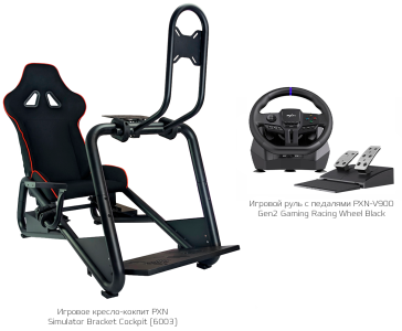 Купить Игровой комплект CARCAM Racing Simulator Kit (СС6003V900)