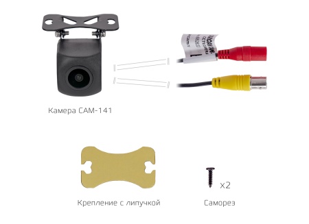 Купить CARCAM CAM-141